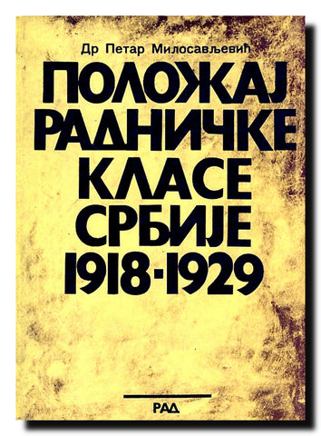Položaj radničke klase Srbije 1918-1929
