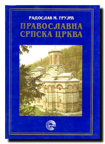 Pravoslavna srpska crkva