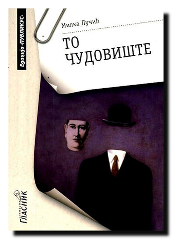 To čudovište