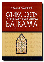 Slika sveta u srpskim narodnim bajkama