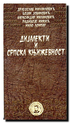 Dijalekti i srpska književnost : tema Borine nedelje 2007.