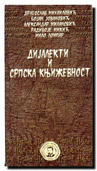 Dijalekti i srpska književnost : tema Borine nedelje 2007.
