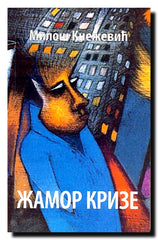 Žamor krize