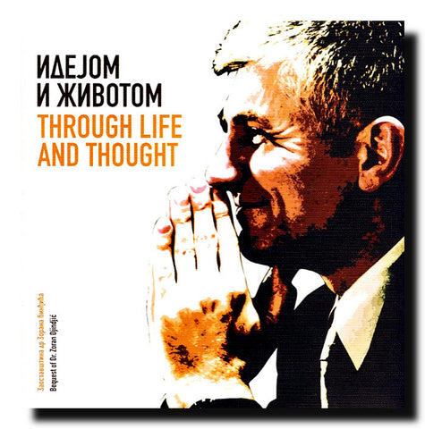 Idejom i životom = Through Life and Thought : zaostavština dr Zorana Đinđića u Arhivu Srbije, Istorijskom muzeju Srbije i Narodnoj biblioteci Srbije = bequest of dr Zoran Djindjić in the Archives of Serbia, Historical Museum of Serbia and National Library