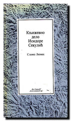 Književno delo Isidore Sekulić