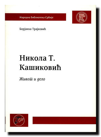 Nikola T. Kašiković  :  život i delo
