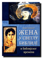 Žena u svetlu biblije i biblijskog vremena