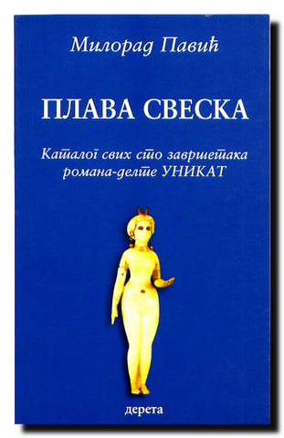 Plava sveska