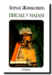 Pisac u najam