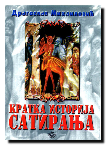 Kratka istorija satiranja