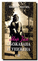 Mir Jam, obožavana i unižena