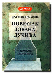 Povratak Jovana Dučića