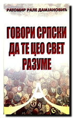 Govori srpski da te ceo svet razume