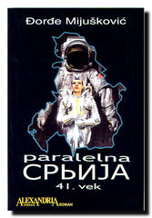 Paralelna Srbija 41. vek