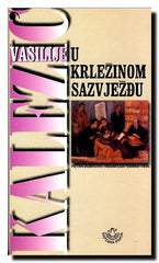 U Krležinom sazvježđu