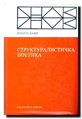Strukturalistička poetika