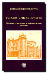 Usponi srpske kulture : muzički, književni i likovni život : 1918-1941