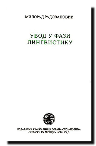 Uvod u fazi lingvistiku