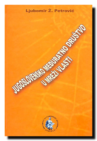 Jugoslovensko međuratno društvo u mreži vlasti