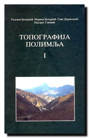 Topografija Polimlja. Sv. 1, Arheologija