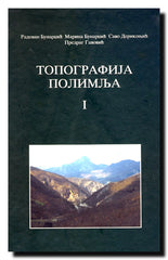 Topografija Polimlja. Sv. 1, Arheologija