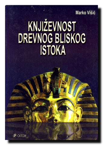 Književnost drevnog bliskog istoka