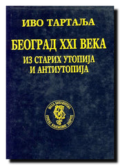 Beograd XXI veka : iz starih utopija i antiutopija