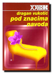 Pod znacima navoda : psihoanaliza i lingvistika