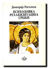 Psihološka rehabilitacija Srbije