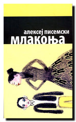 Mlakonja