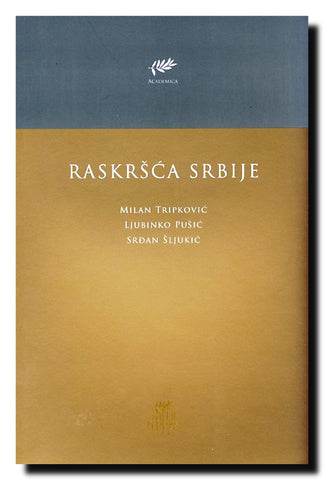 Raskršća Srbije