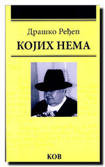 Kojih nema
