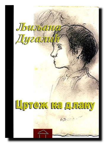 Crtež na dlanu