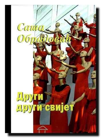 Drugi drugi svijet