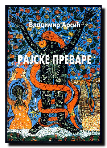 Rajske prevare