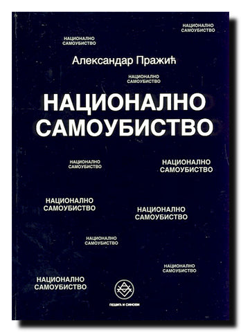 Nacionalno samoubistvo