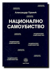 Nacionalno samoubistvo