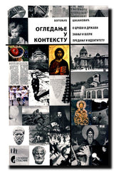 Ogledanje u kontekstu : o Crkvi i državi, znanju i vjeri, predanju i identitetu