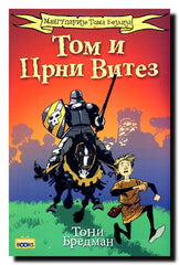 Tom i Crni Vitez