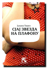 Sjaj zvezde na plafonu