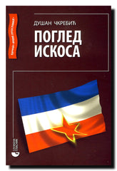 Pogled iskosa : ljudi, sudbine, komentari