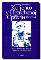 Ko je ko u Nedićevoj Srbiji : 1941-1944 : leksikon ličnosti : slika jedne zabranjene epohe