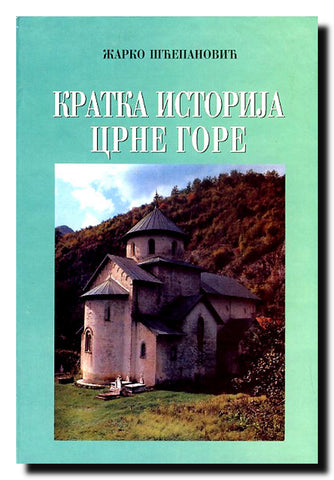 Kratka istorija Crne Gore : od najstarijih vremena do 1796. godine