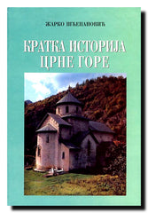 Kratka istorija Crne Gore : od najstarijih vremena do 1796. godine