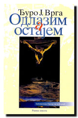 Odlazim a ostajem