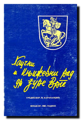 Naučni i književni rad dr Đure J. Vrge