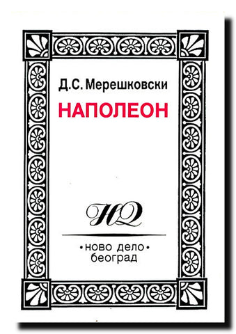Napoleon : život i delo