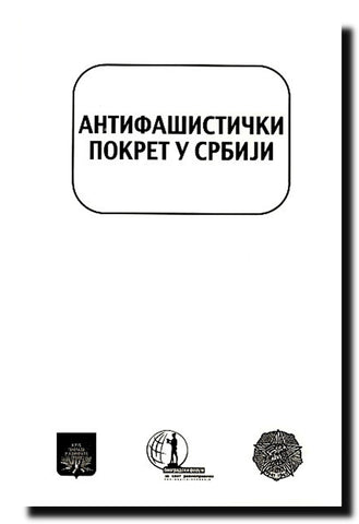 Anti-fašistički pokret u Srbiji