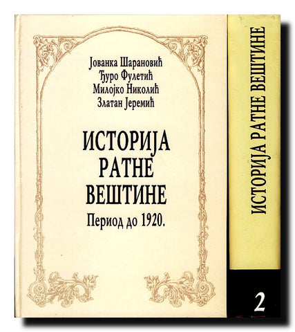 Istorija ratne veštine 1-2