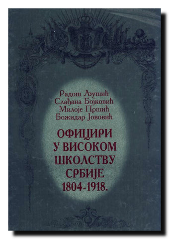 Oficiri u visokom školstvu Srbije : 1804-1918.